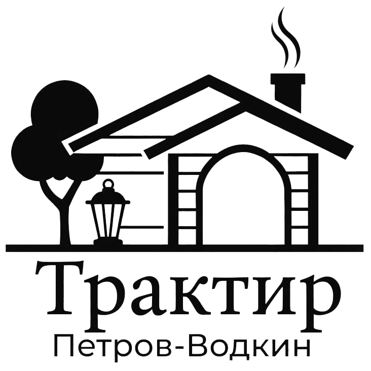 Трактир Петров Водкин